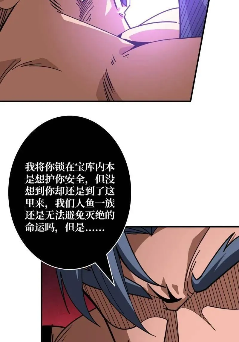 第519话 双王的情谊 第15页