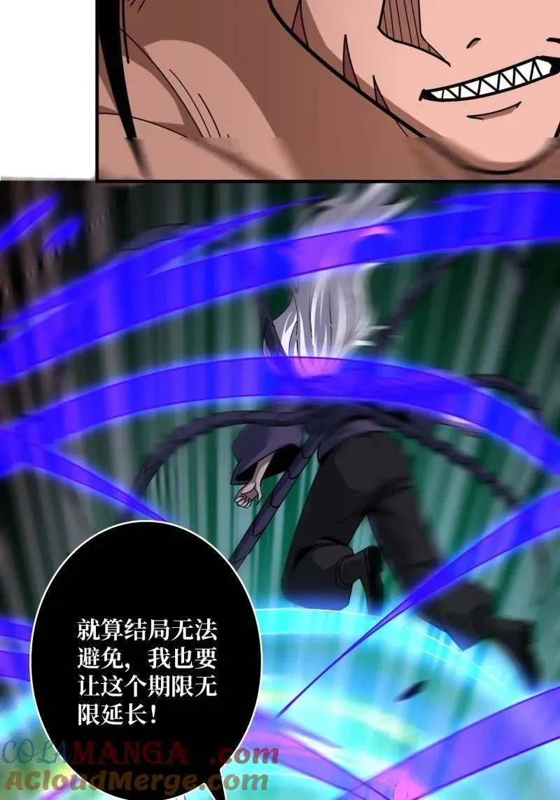 第519话 双王的情谊 第16页