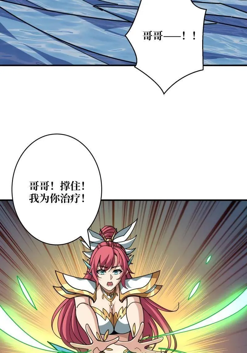 第519话 双王的情谊 第23页