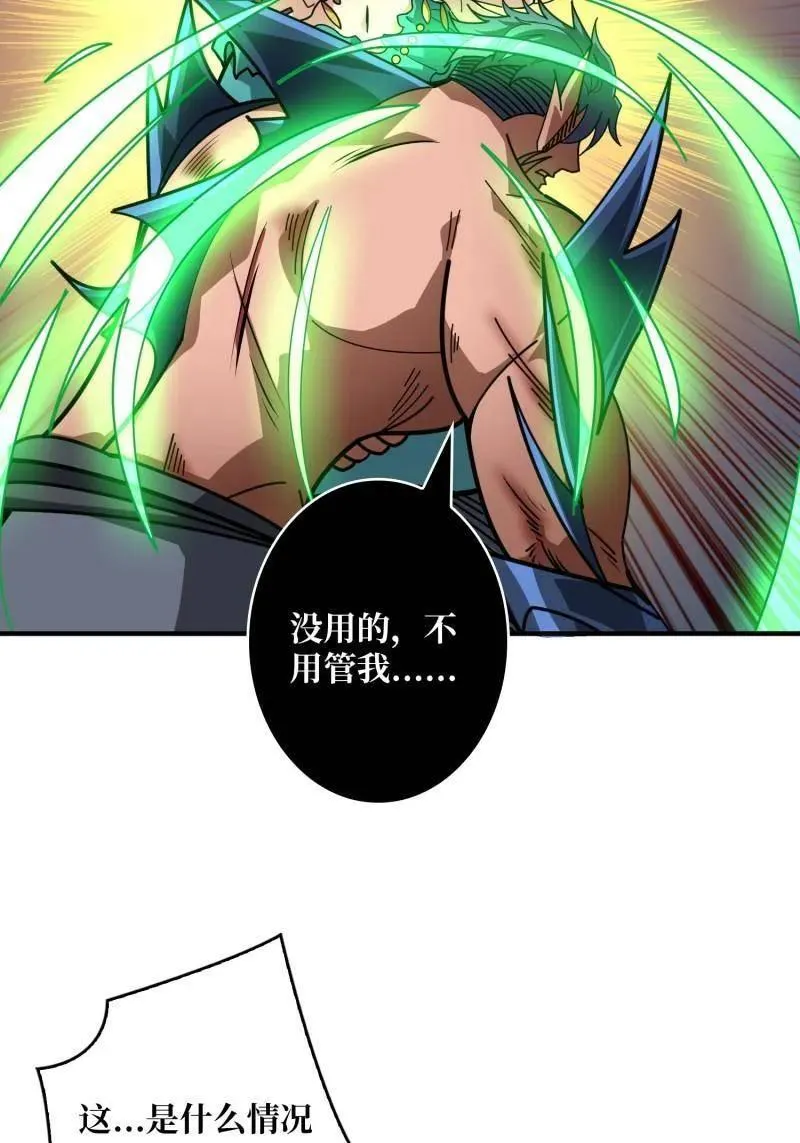 第519话 双王的情谊 第24页