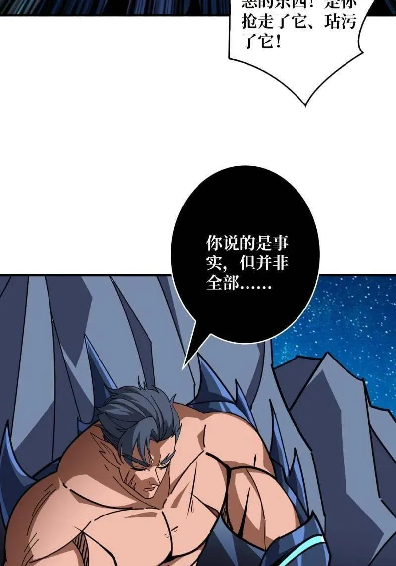 第519话 双王的情谊 第26页
