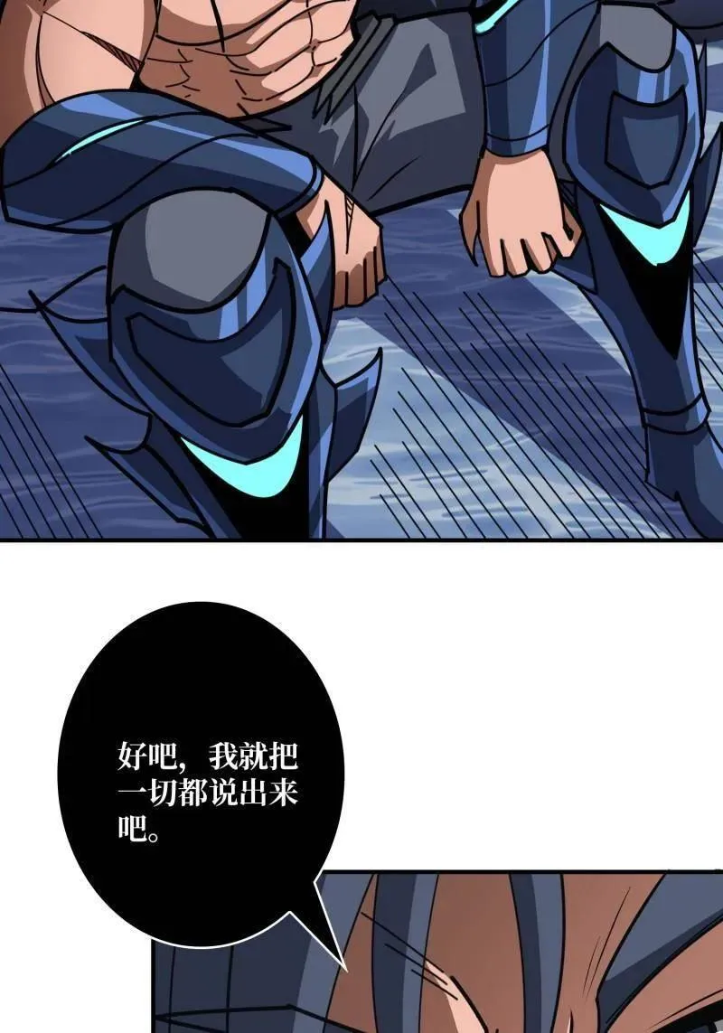 第519话 双王的情谊 第27页