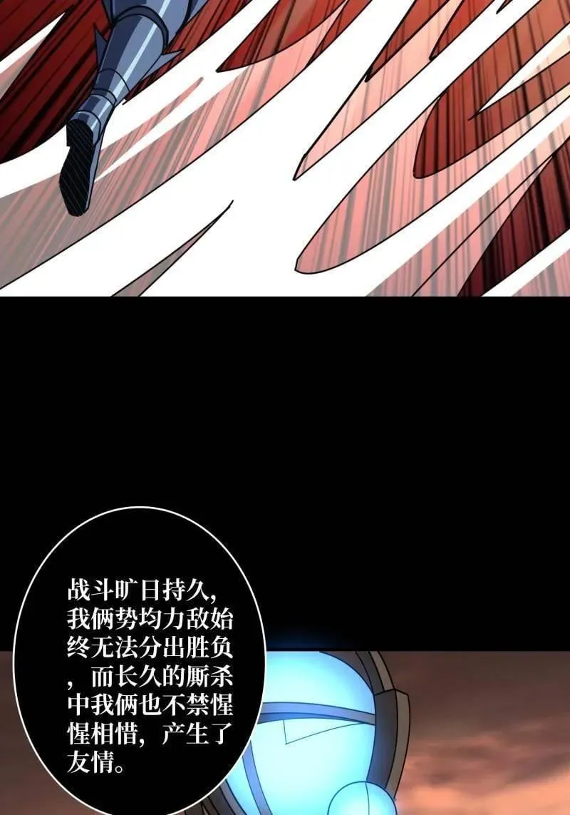第519话 双王的情谊 第30页