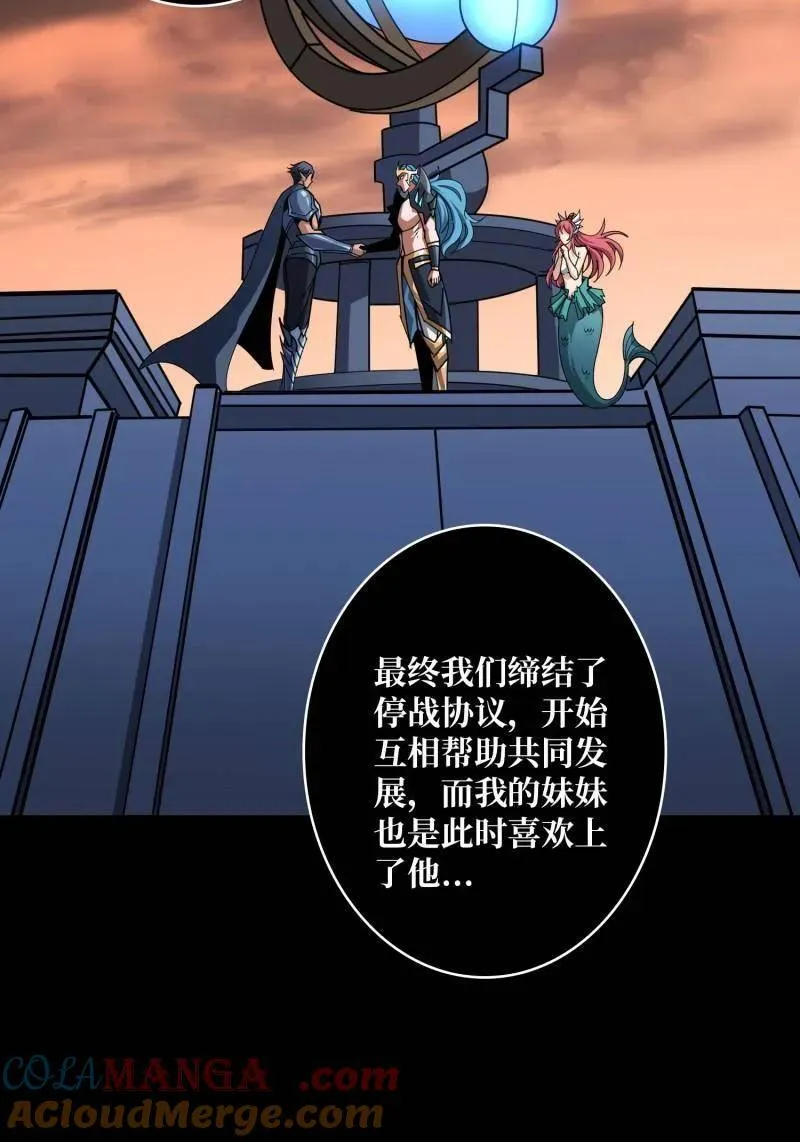第519话 双王的情谊 第31页