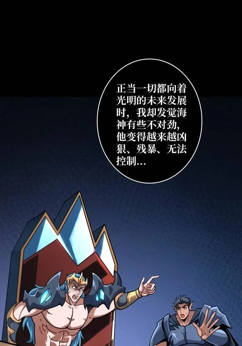 第519话 双王的情谊 第32页
