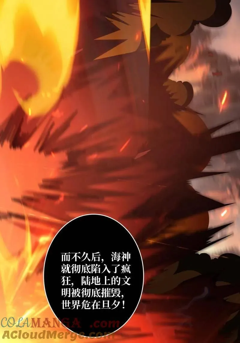 第519话 双王的情谊 第37页