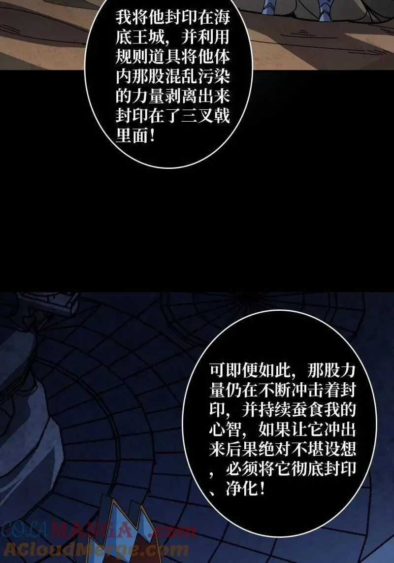 第519话 双王的情谊 第43页