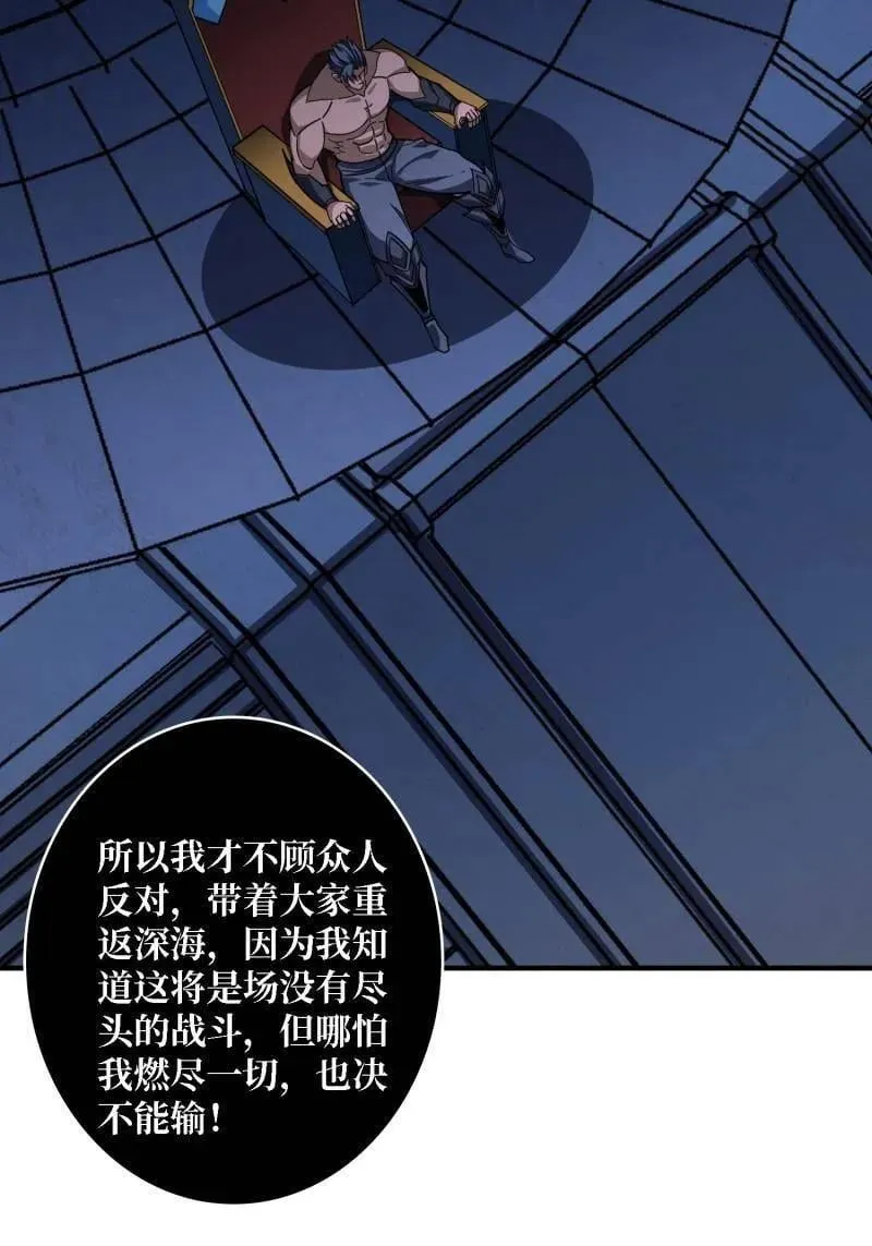 第519话 双王的情谊 第44页