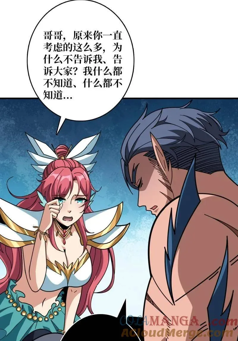 第519话 双王的情谊 第46页