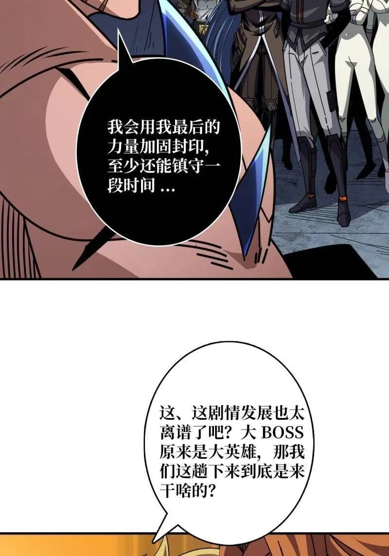 第519话 双王的情谊 第48页