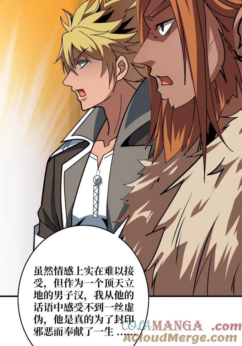 第519话 双王的情谊 第49页