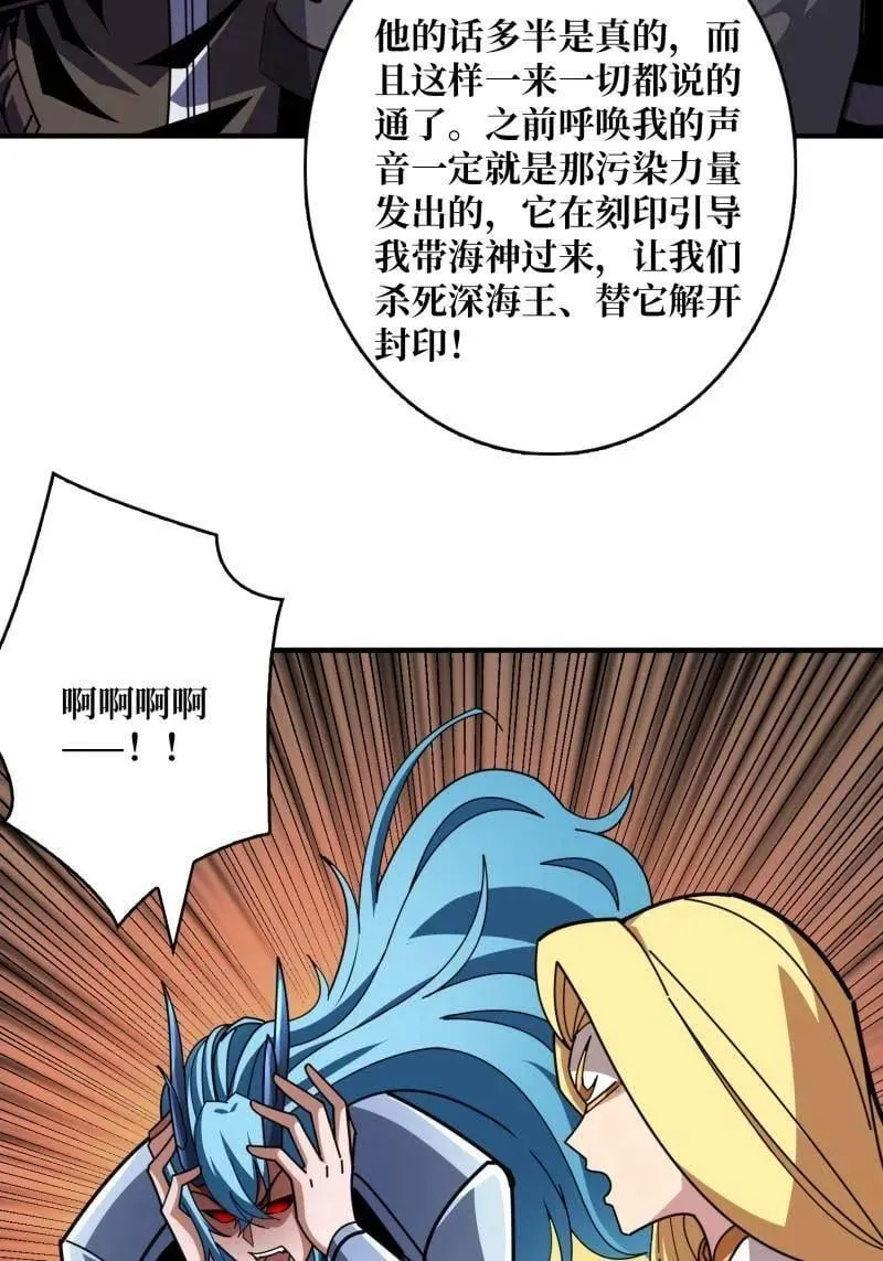 第519话 双王的情谊 第51页