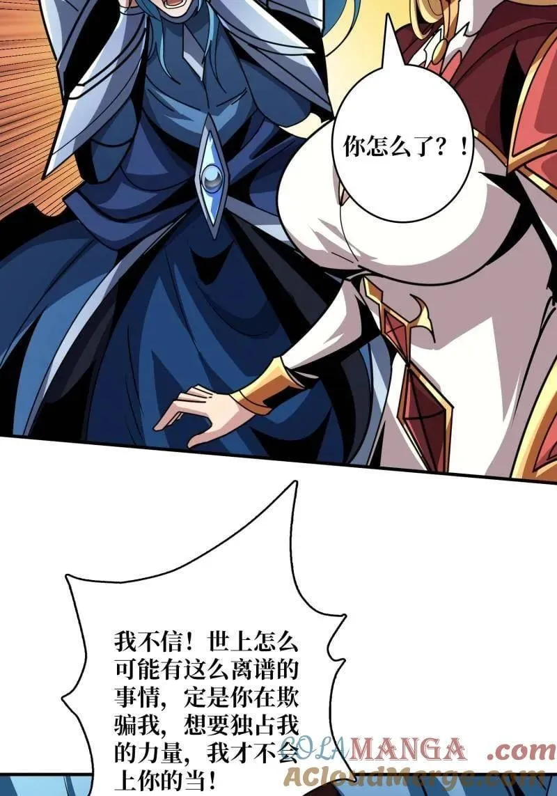 第519话 双王的情谊 第52页