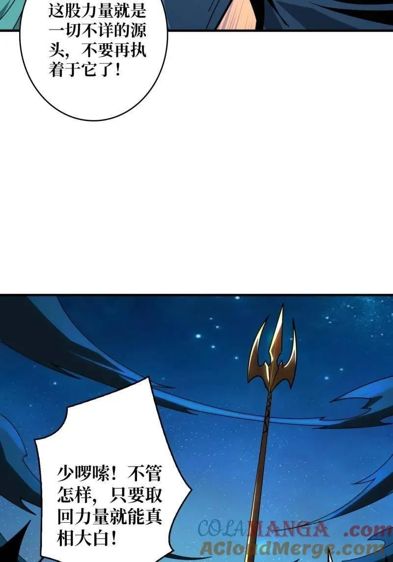 第519话 双王的情谊 第55页