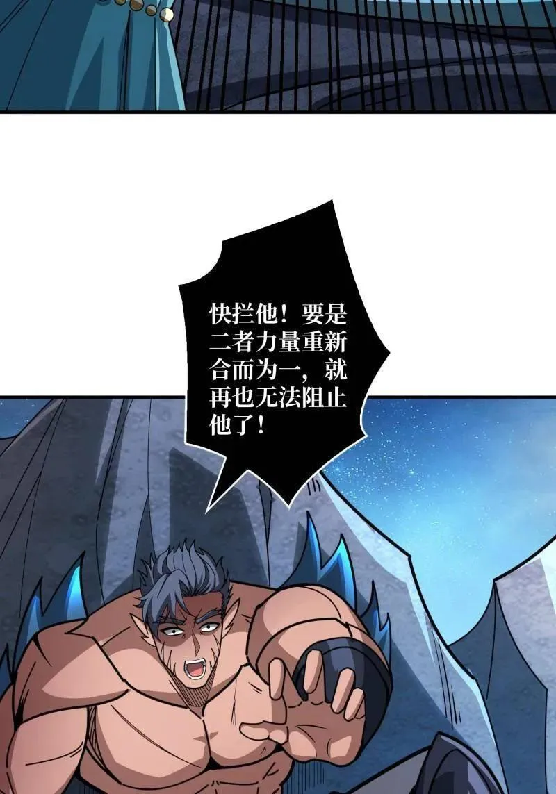 第519话 双王的情谊 第57页