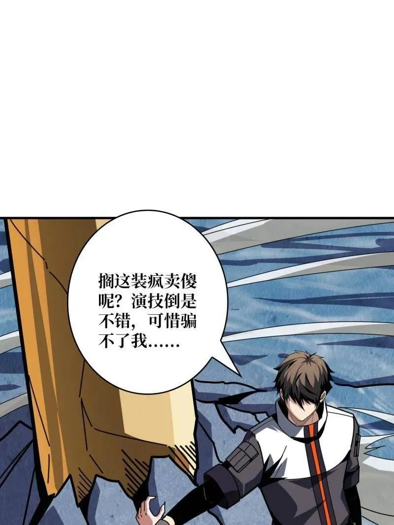 第519话 双王的情谊 第60页