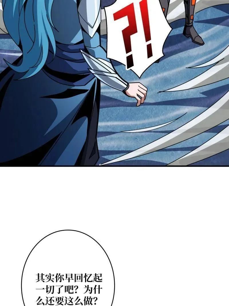 第519话 双王的情谊 第62页
