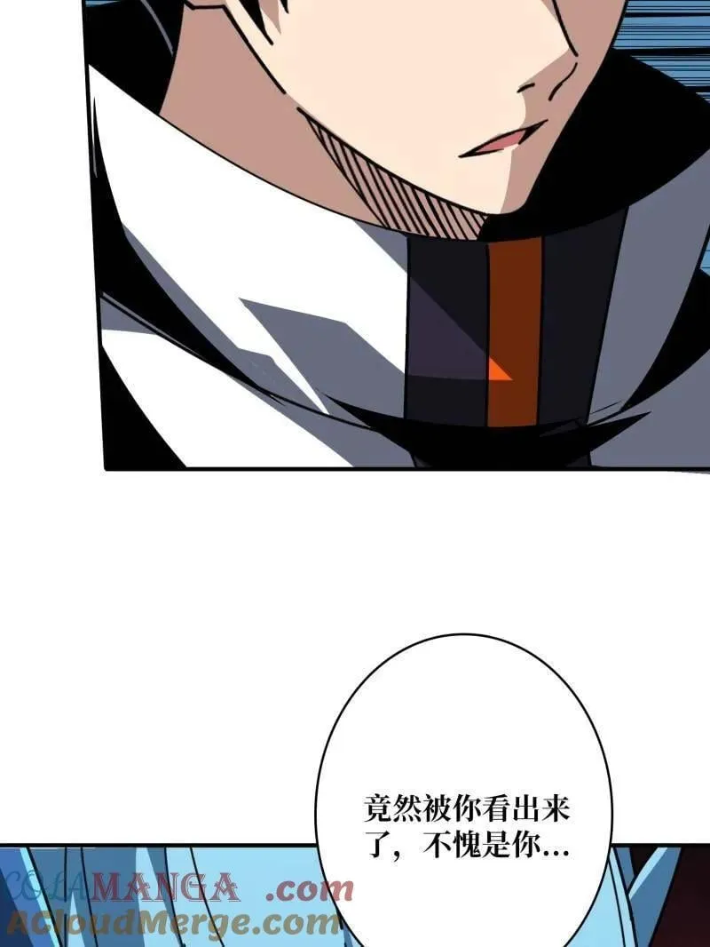 第519话 双王的情谊 第64页