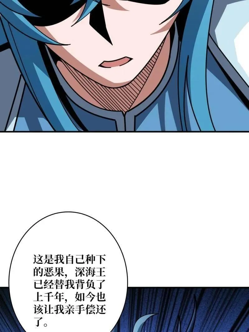 第519话 双王的情谊 第66页