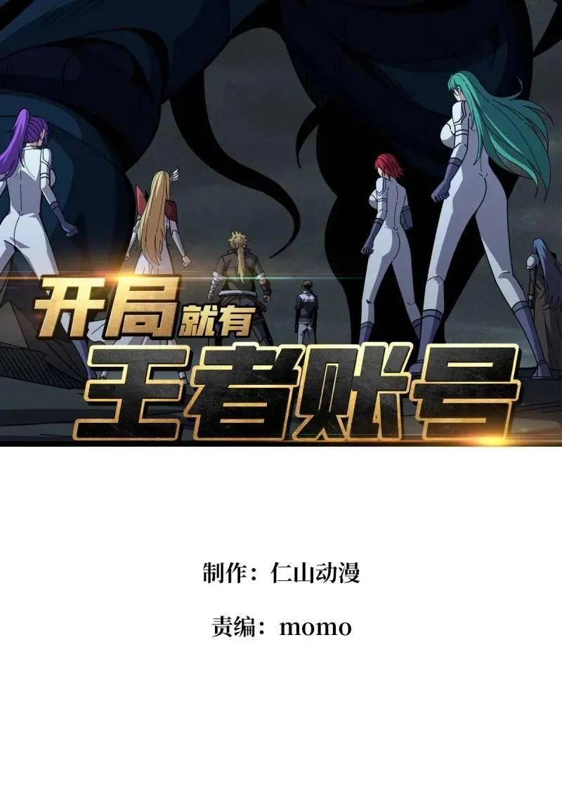 第520话 觉醒 第3页
