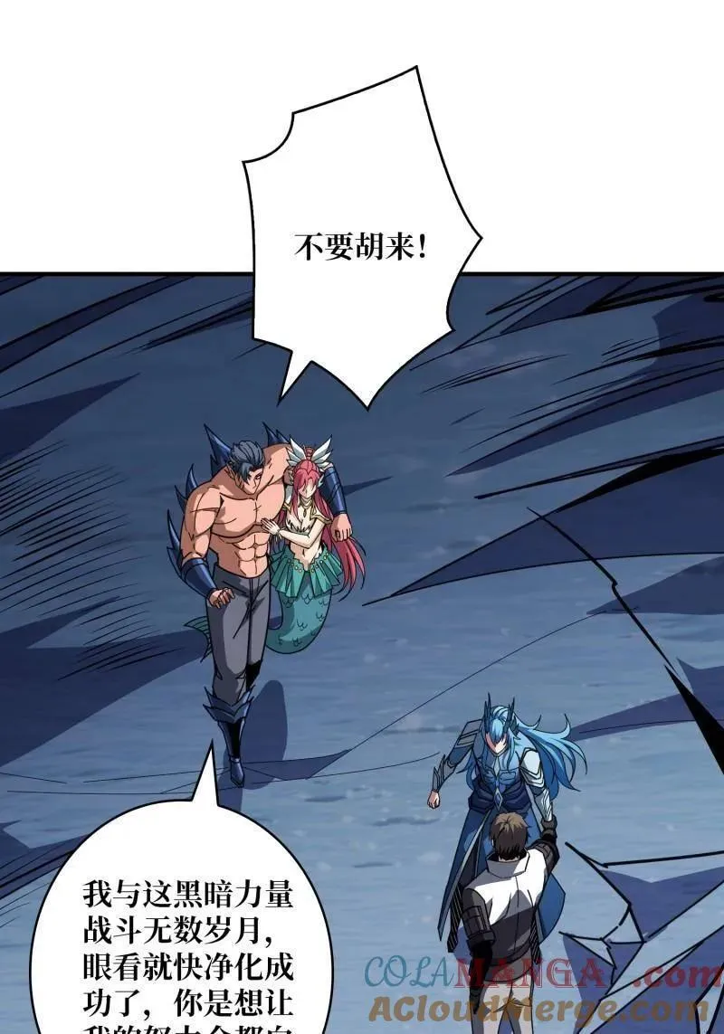 第520话 觉醒 第4页