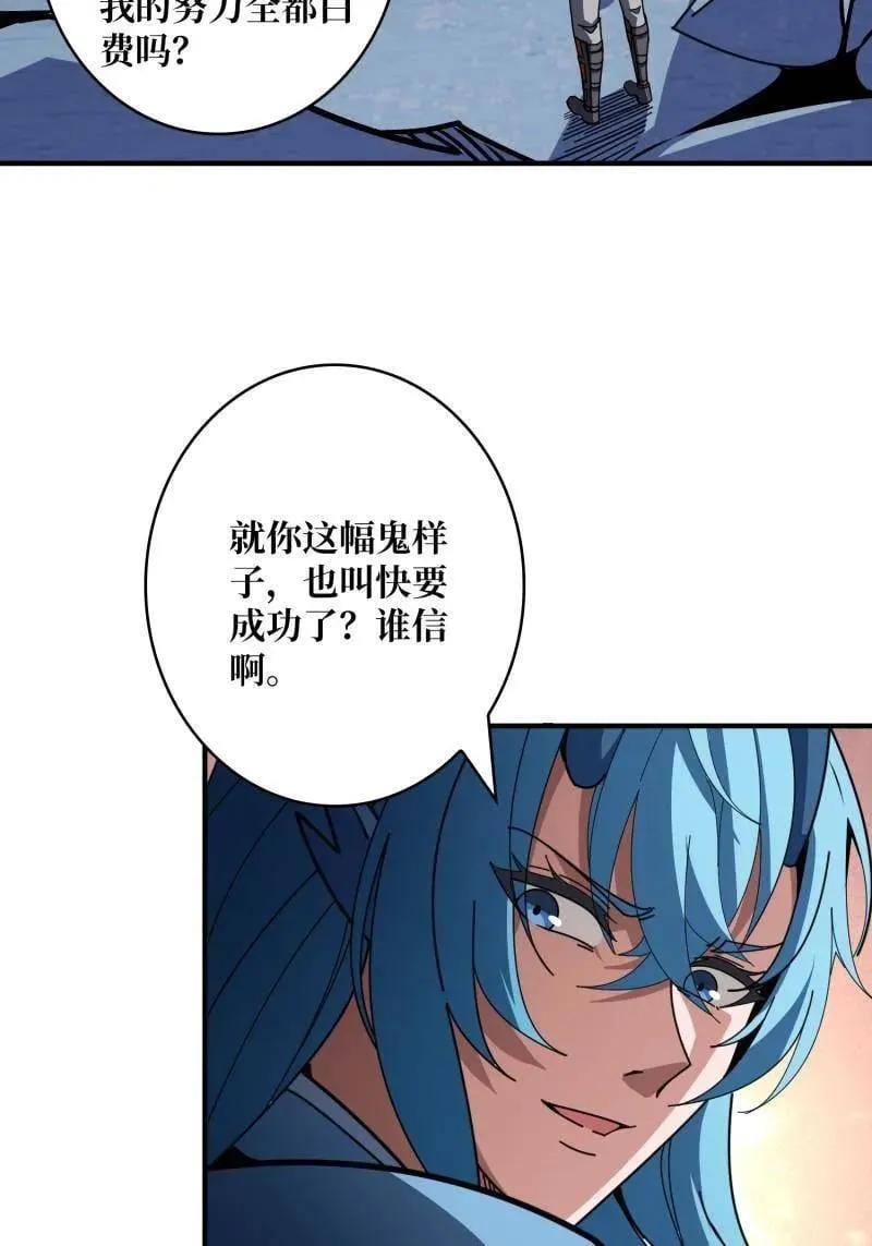第520话 觉醒 第5页