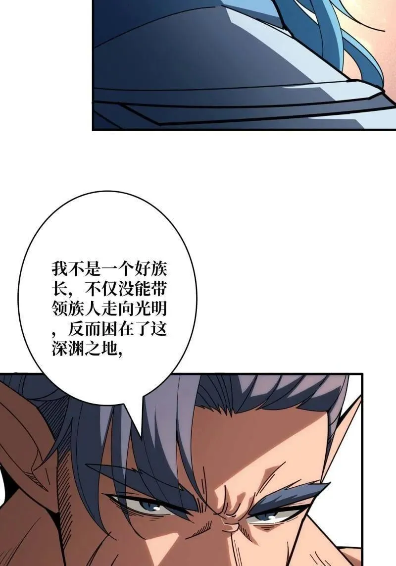 第520话 觉醒 第6页