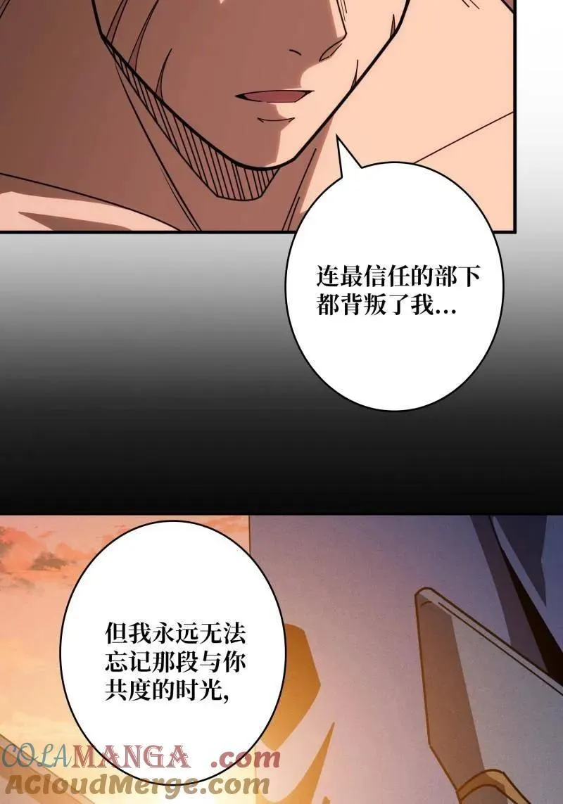 第520话 觉醒 第7页