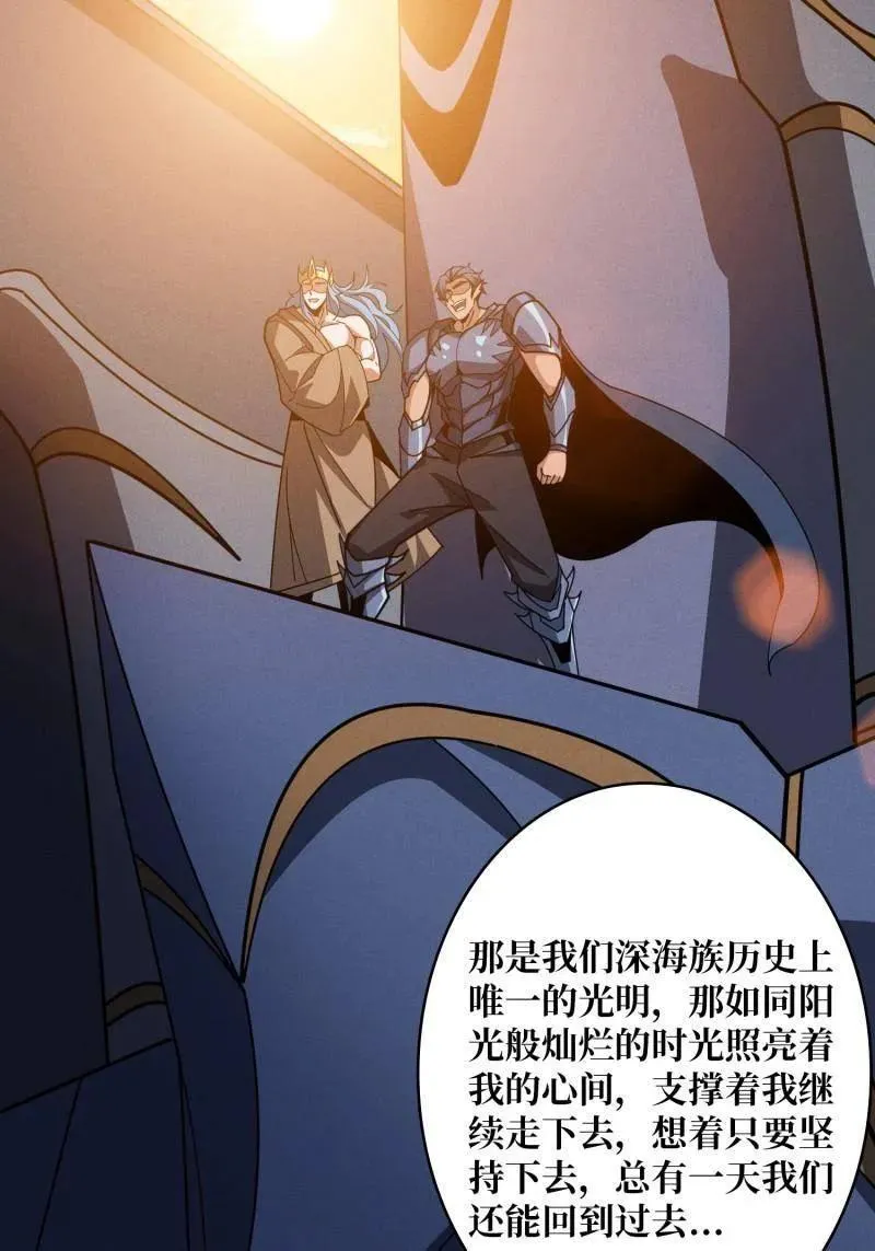 第520话 觉醒 第8页