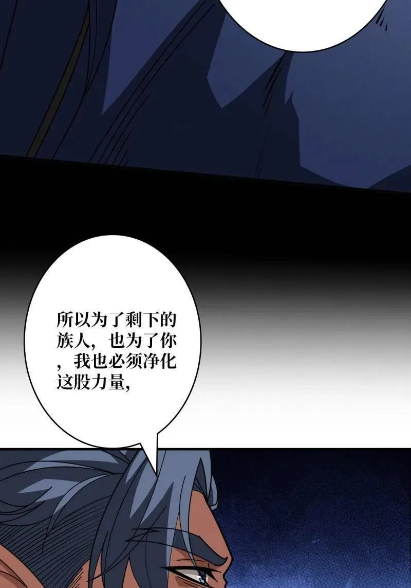 第520话 觉醒 第9页