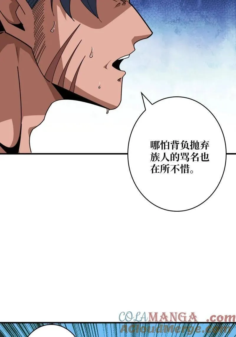 第520话 觉醒 第10页