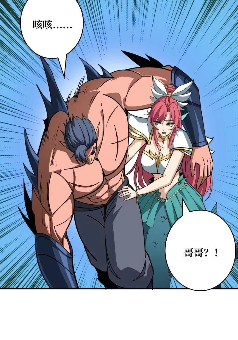 第520话 觉醒 第11页