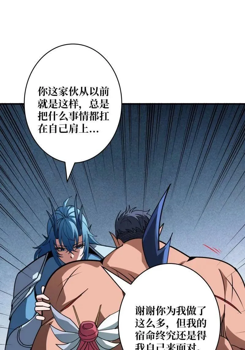 第520话 觉醒 第12页