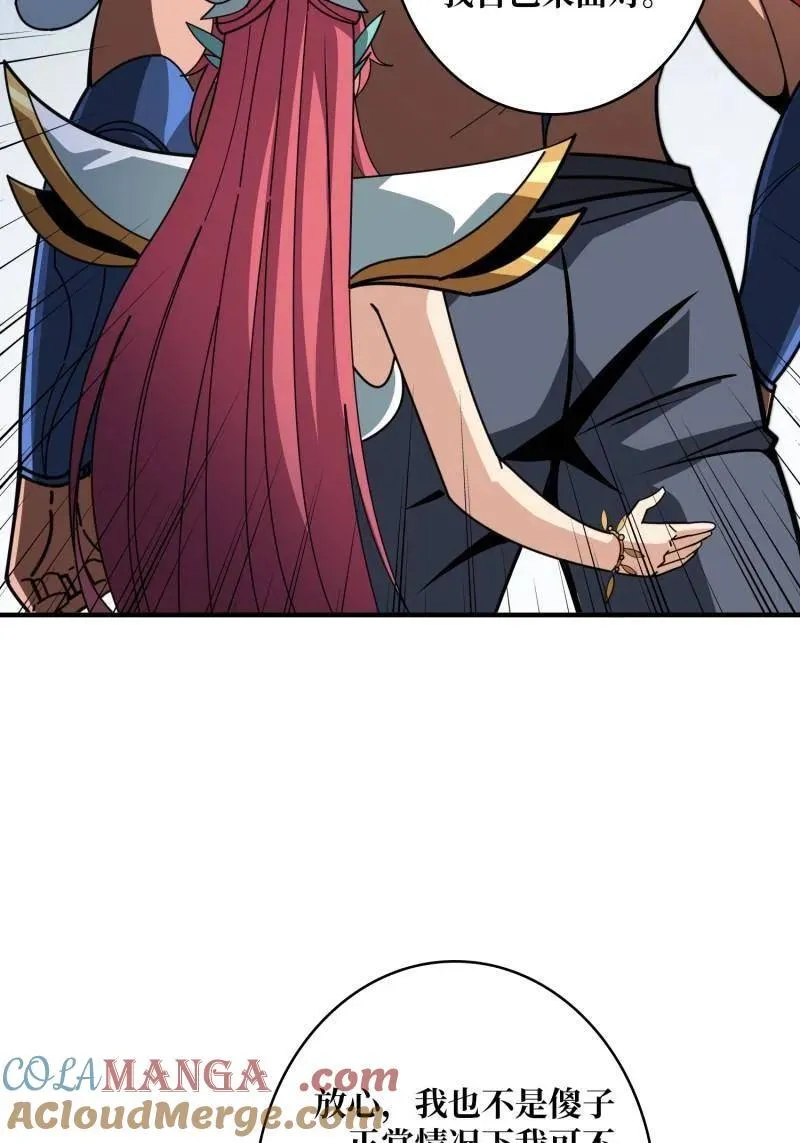 第520话 觉醒 第13页