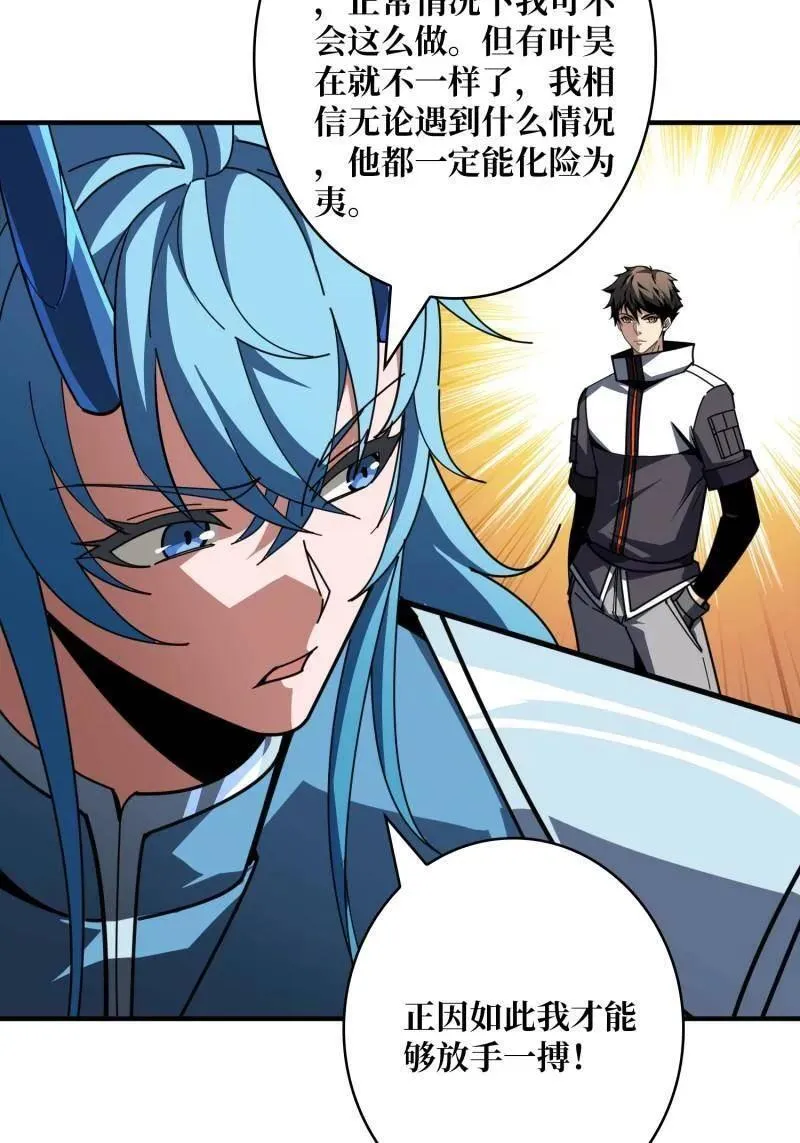 第520话 觉醒 第14页