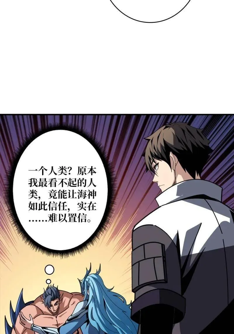 第520话 觉醒 第15页
