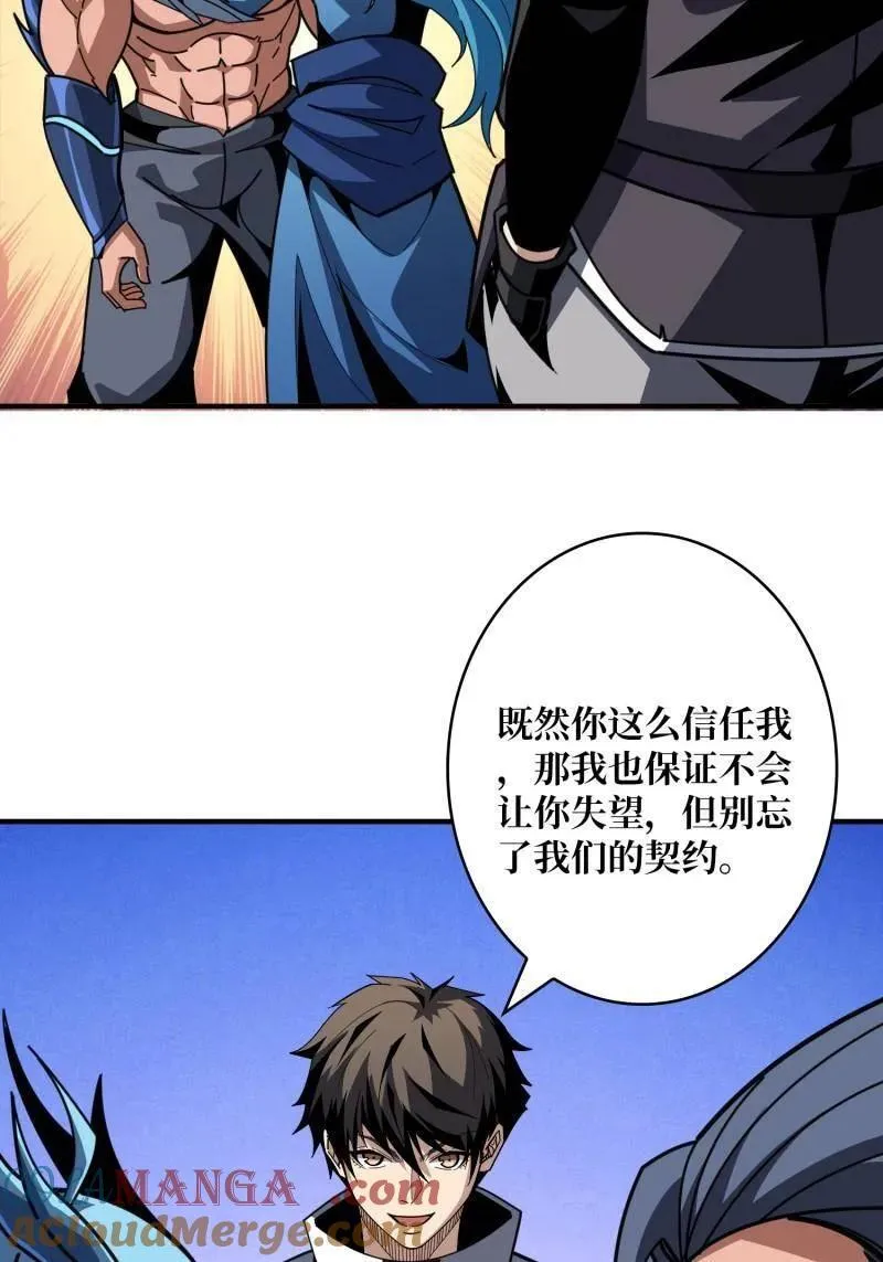 第520话 觉醒 第16页