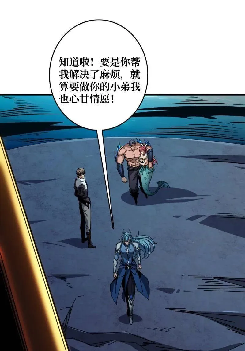 第520话 觉醒 第18页