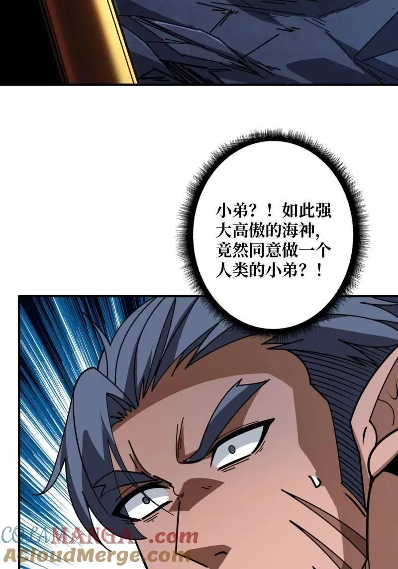 第520话 觉醒 第19页