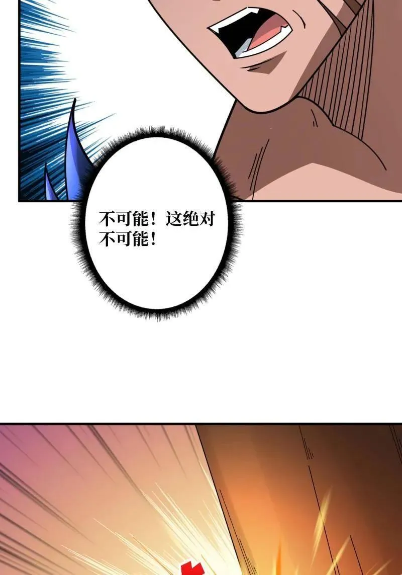 第520话 觉醒 第20页