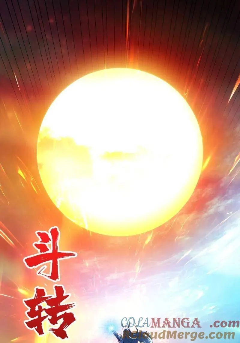 第520话 觉醒 第22页