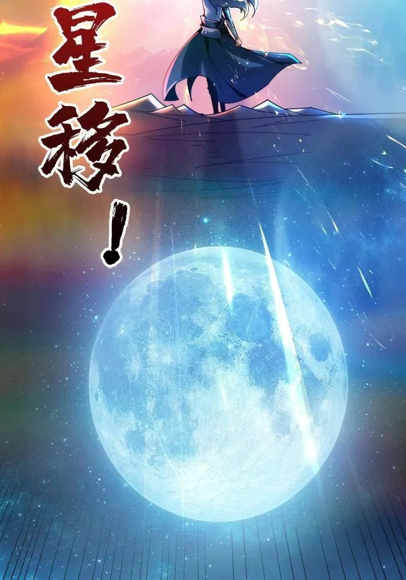第520话 觉醒 第23页