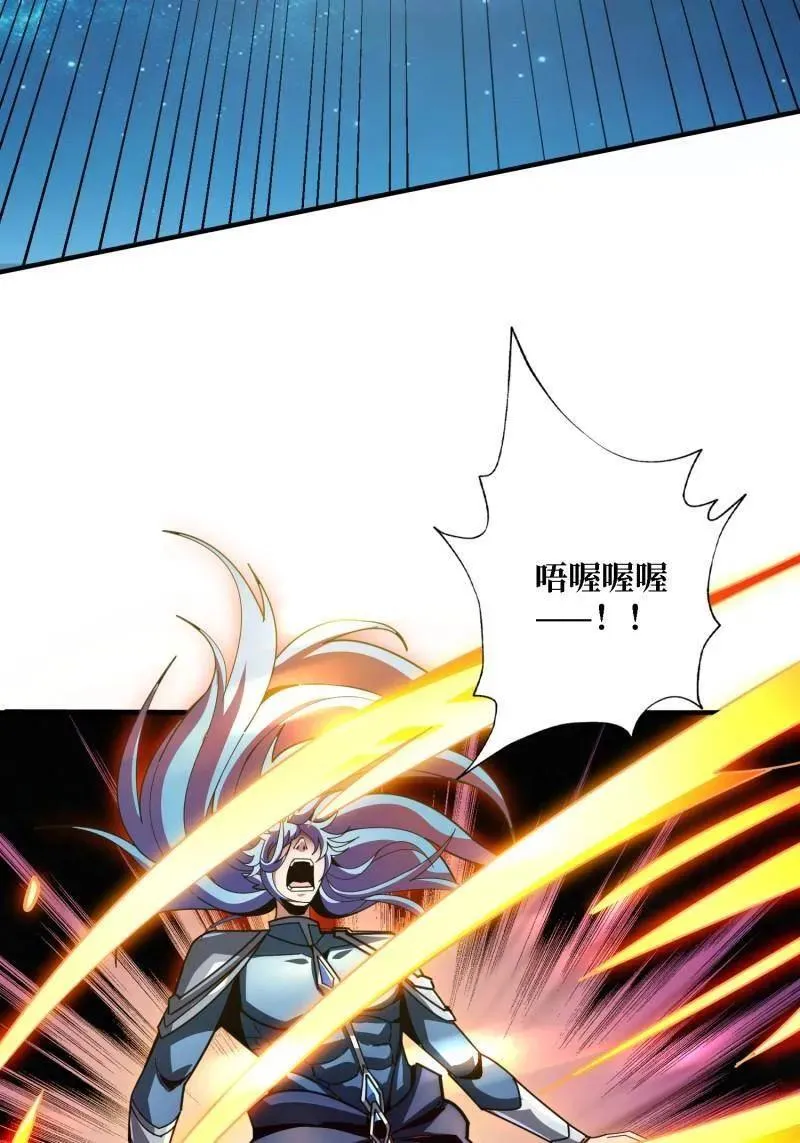 第520话 觉醒 第24页