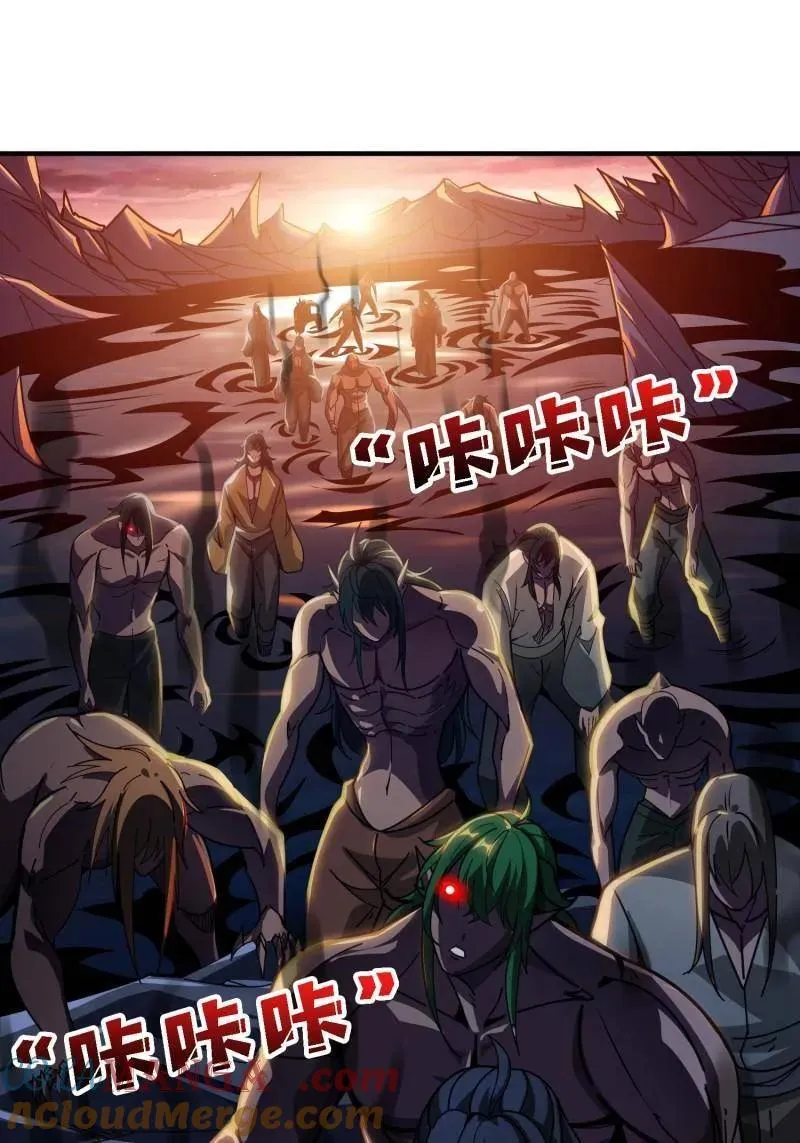 第520话 觉醒 第28页