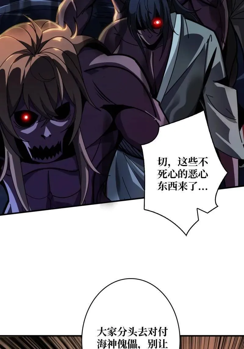 第520话 觉醒 第29页