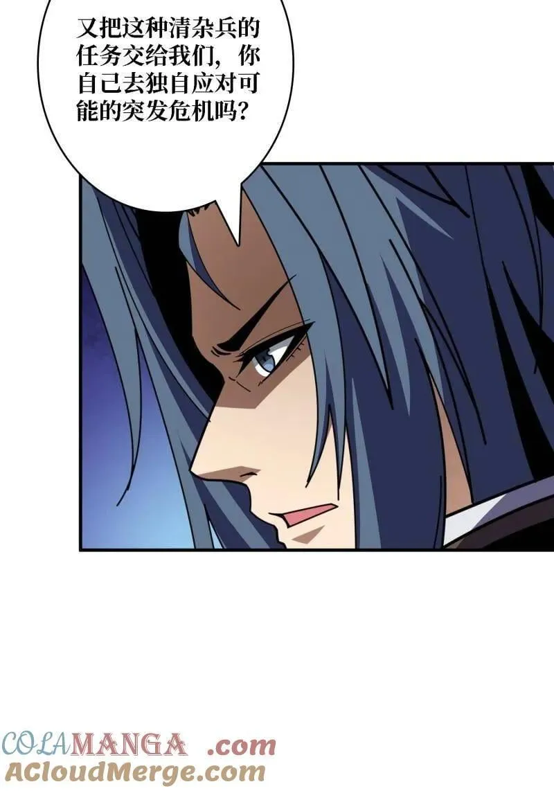 第520话 觉醒 第31页