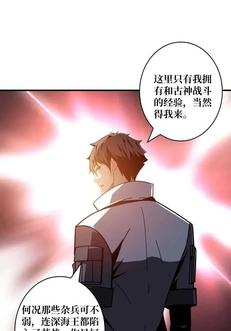第520话 觉醒 第32页
