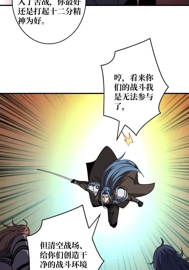 第520话 觉醒 第33页