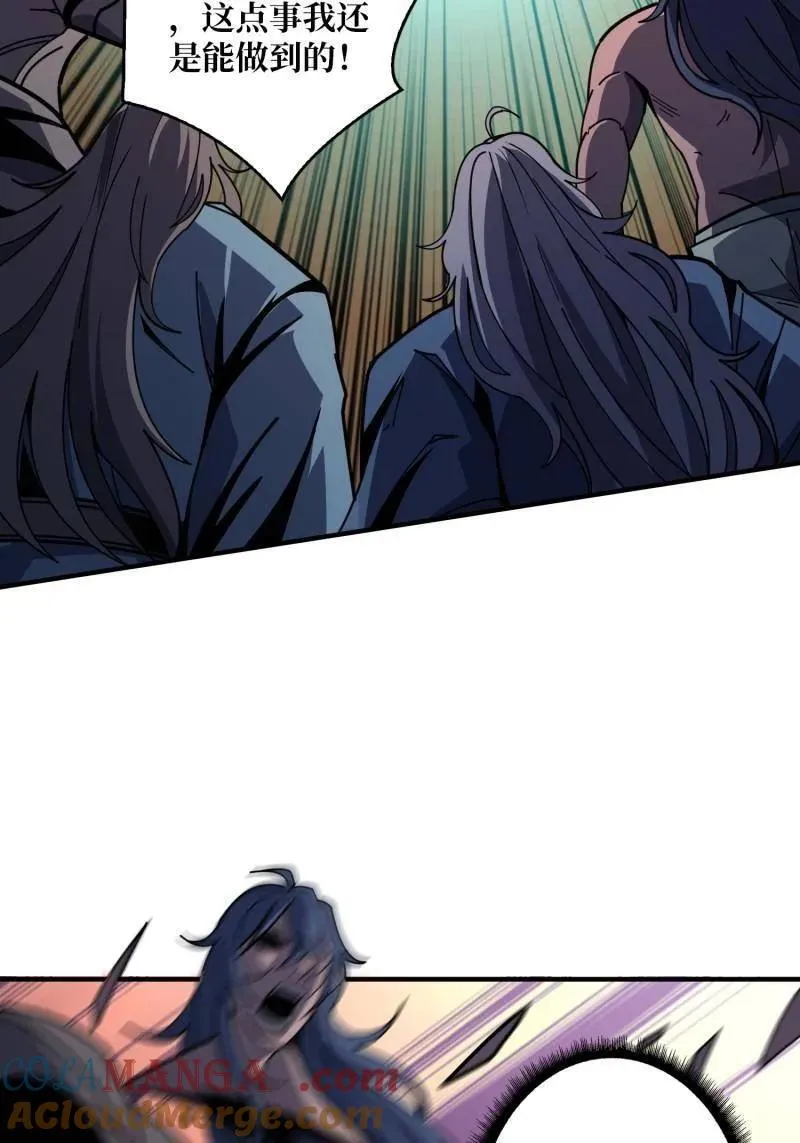 第520话 觉醒 第34页