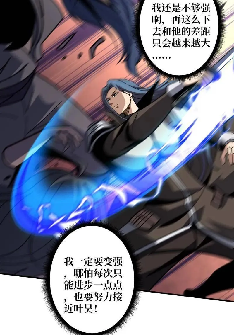 第520话 觉醒 第35页